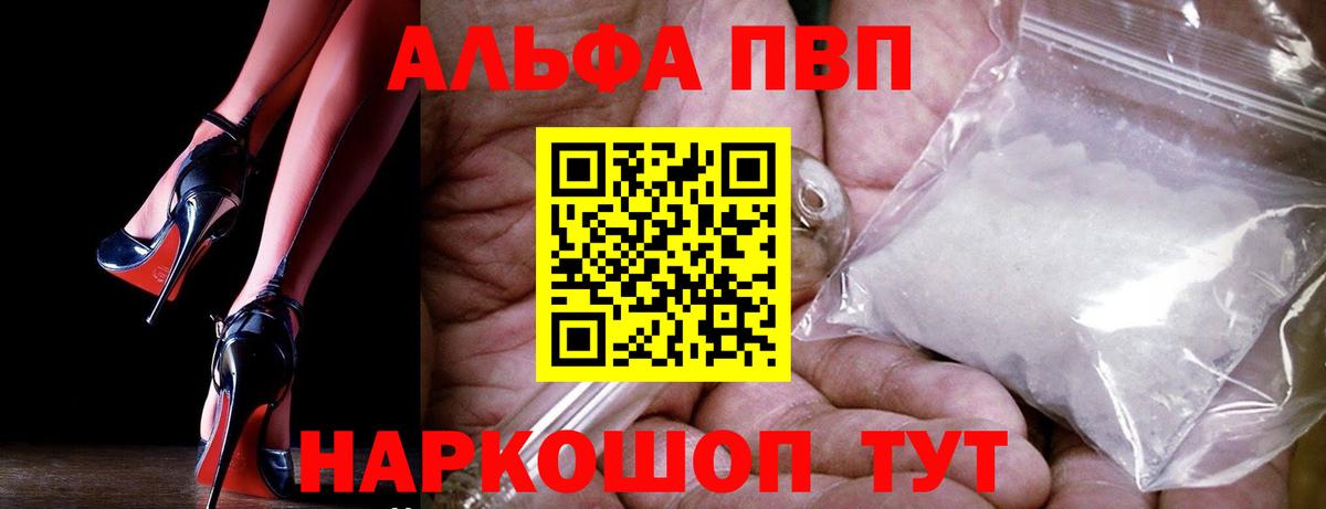 Alfa_PVP Crystall  Alpha-PVP крисы CK  Артём  Вход с VPN  Альфа ПВП мука 