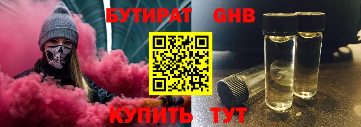 Артём  Бутират  Вход с VPN  Бутират вода 