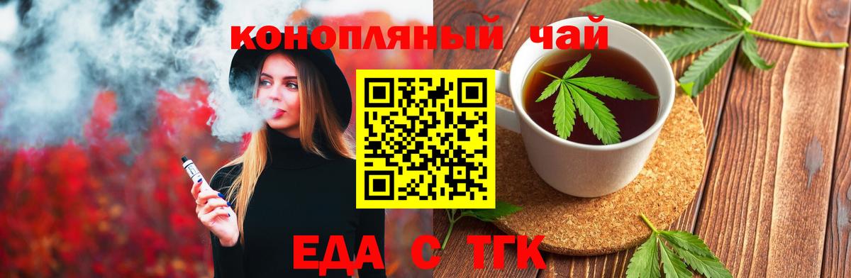 Cannafood конопля Артём