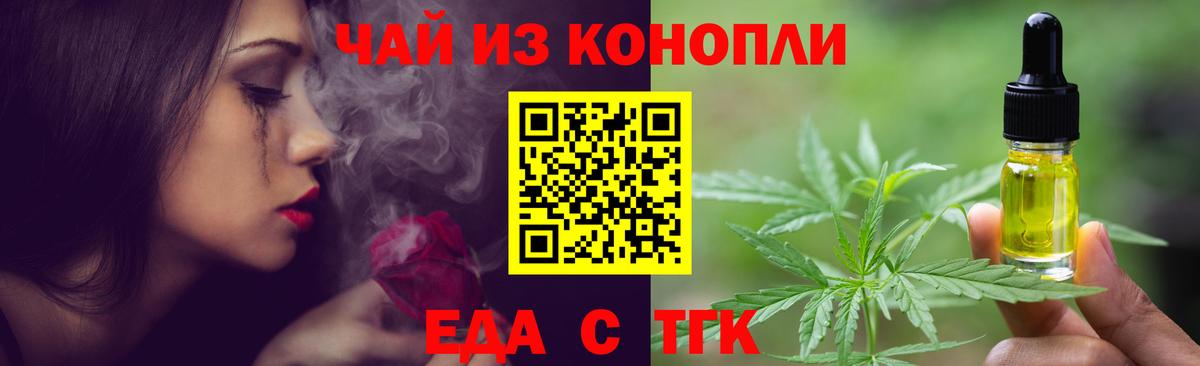 Артём  Печенье с ТГК марихуана  Вход с VPN 