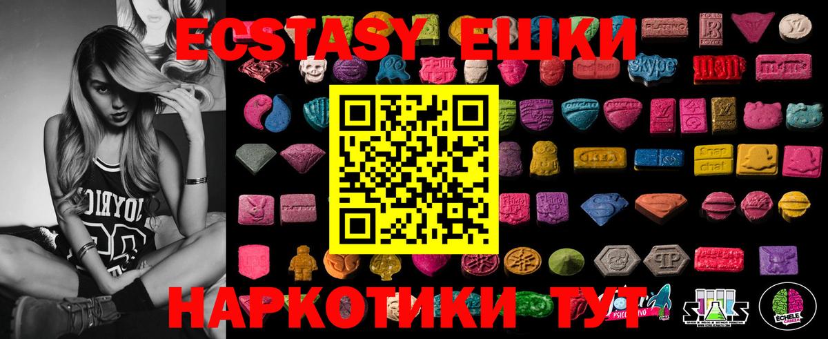 Экстази 280мг  Вход с VPN  Экстази mix  Артём 