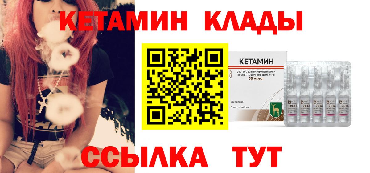 КЕТАМИН ketamine  Кетамин ketamine  Вход с VPN  Артём 
