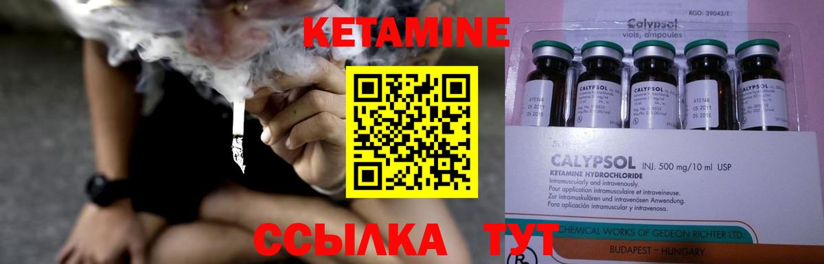 КЕТАМИН VHQ Артём