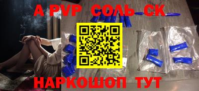 a pvp Железногорск