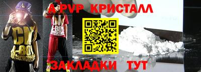 a pvp Железногорск