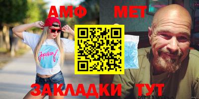 амф Железноводск