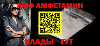 амф Железноводск