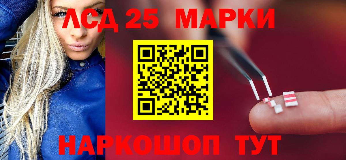 Лсд 25 экстази кислота  Вход с VPN  Артём 