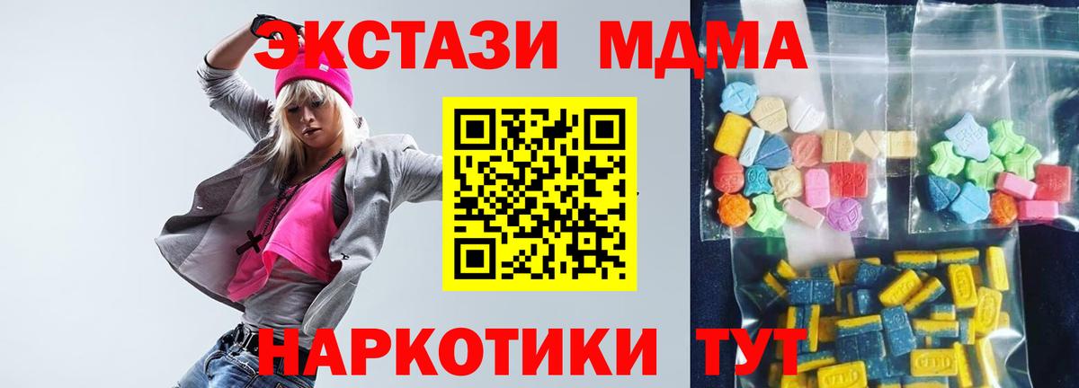 MDMA молли  Вход с VPN  Артём  МДМА кристаллы 