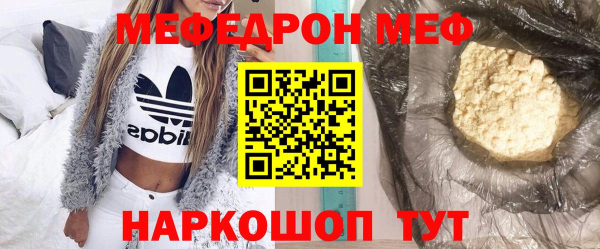 МЕФ  Артём