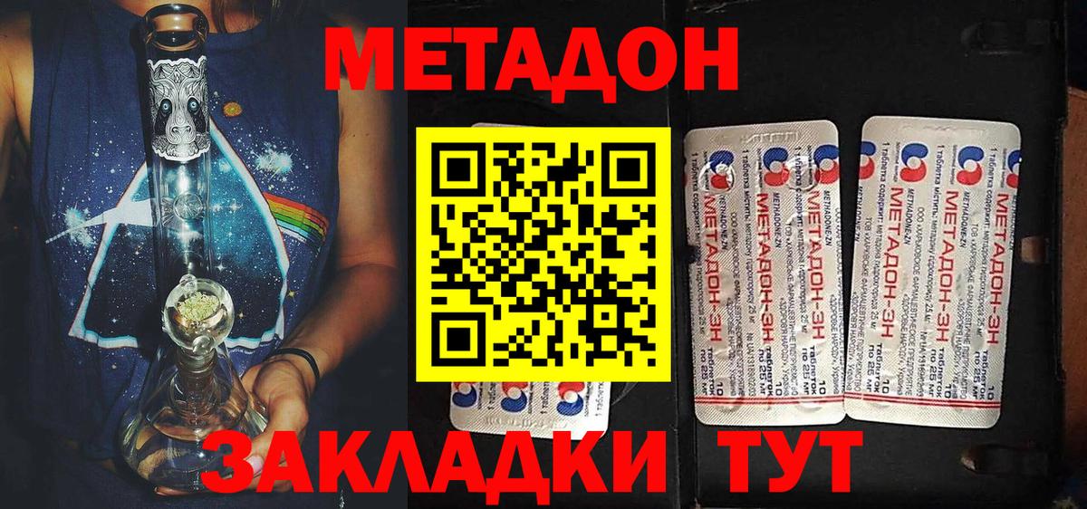 MEGA как войти  Метадон methadone  Вход с VPN  МЕТАДОН VHQ  Артём 