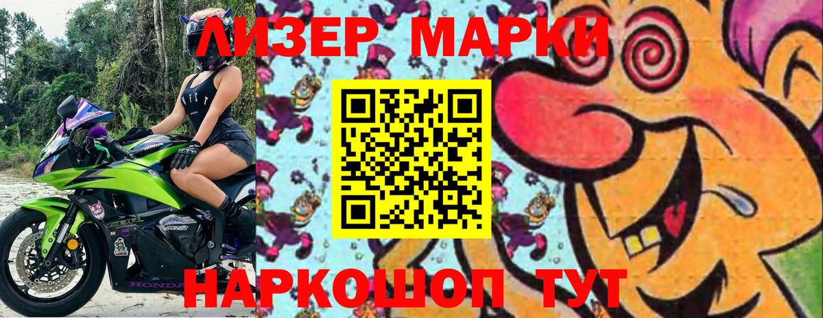 Марки NBOMe 1500мкг Артём