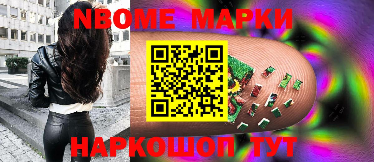 Артём  Наркотические марки  Вход с VPN  Марки N-bome 1,5мг 